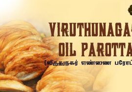 The Story of 40 years old tradition of Virudhunagar Ennai Parotta | Asan Hotel | Ep. 5 | One Life