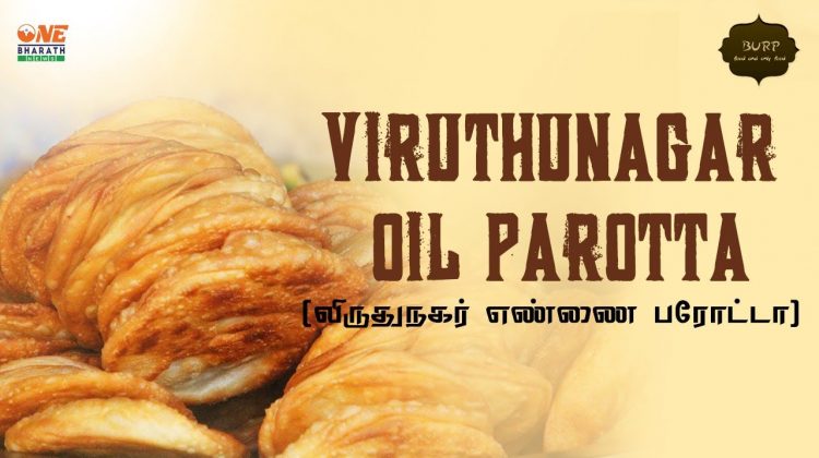 The Story of 40 years old tradition of Virudhunagar Ennai Parotta | Asan Hotel | Ep. 5 | One Life