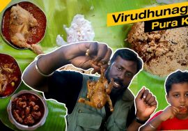 புறா கறி | Virudhunagar Pura Kari | Dove Fry | Pigeon chops | Asan Hotel experience with Ilan |UV360