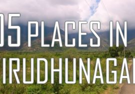 Top Five Tourist Places In Virudhunagar –  Tamil Nadu