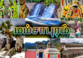 Virudhunagar District Mamsapuram Village | விருதுநகர் மாவட்டத்தில்  மம்சாபுரம் என்னும் அழகிய கிராமம்