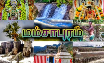 Virudhunagar District Mamsapuram Village | விருதுநகர் மாவட்டத்தில்  மம்சாபுரம் என்னும் அழகிய கிராமம்
