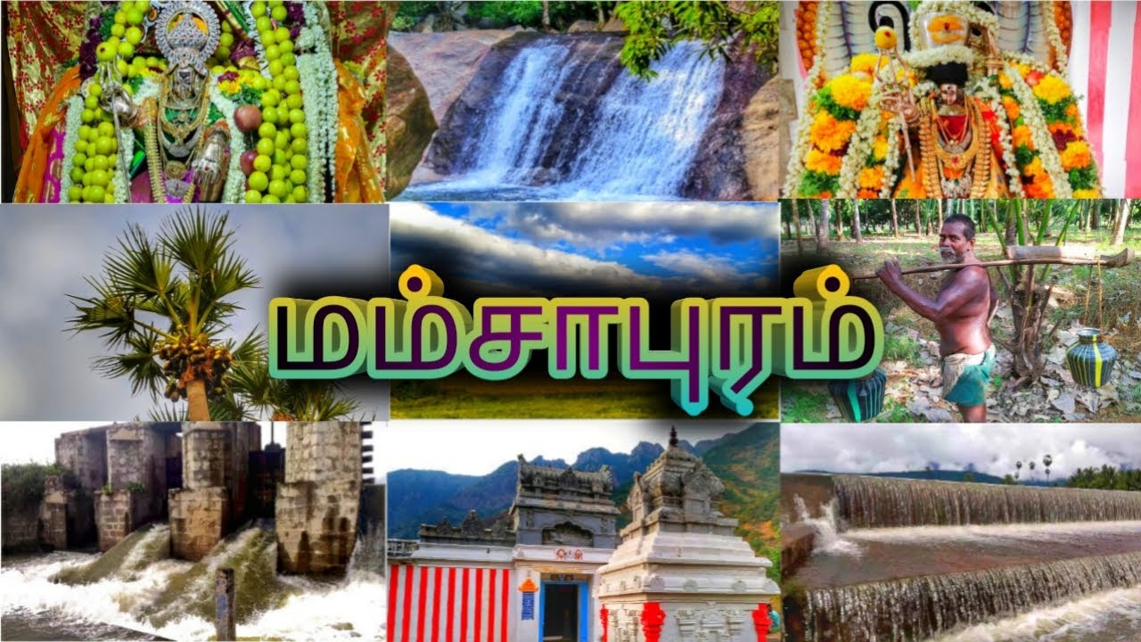 Virudhunagar District Mamsapuram Village | விருதுநகர் மாவட்டத்தில்  மம்சாபுரம் என்னும் அழகிய கிராமம்