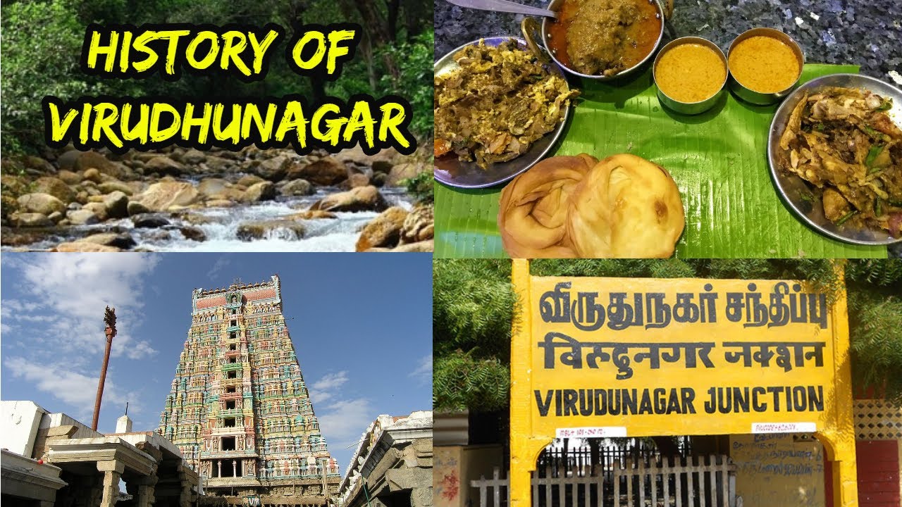 History of Virudhunagar | விருதுநகரைப் பற்றி தெரிந்தது