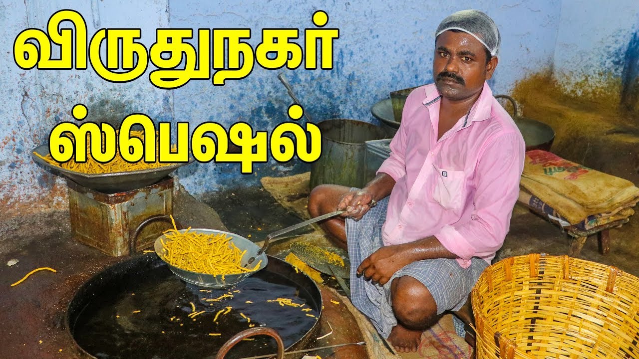 விருதுநகர் ஸ்பெஷல் – Sattur Karasev recipe from Virudhunagar | முறுக்கு | பாரம்பரிய பலகாரங்கள்