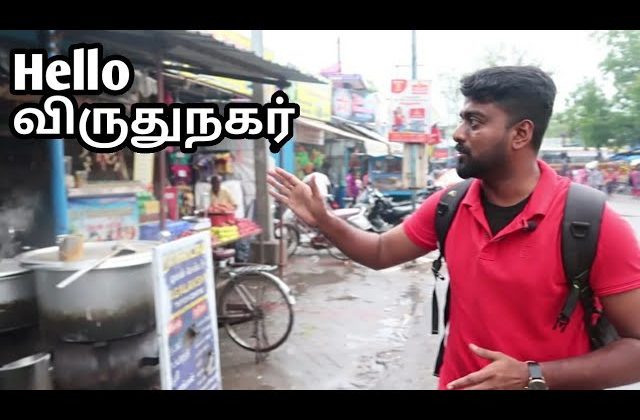 Lunch time at Virudhunagar – Nagalakshmi Restaurant விருதுநகர்