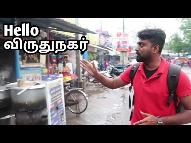 Lunch time at Virudhunagar – Nagalakshmi Restaurant விருதுநகர்