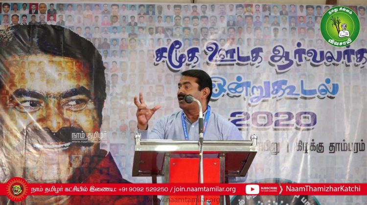 23-02-2020 சீமான் சிறப்புரை  | சமூக ஊடக ஆர்வலர்கள் ஒன்றுகூடல் | தகவல் தொழில்நுட்பப் பாசறை #ITWing
