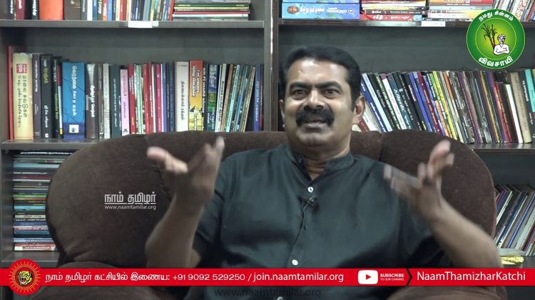 29-06-2020 சாத்தான் குளம் தந்தை-மகன் கொடூரப் படுகொலை! – சீமான் சிறப்பு நேர்காணல் Seeman SathanKulam