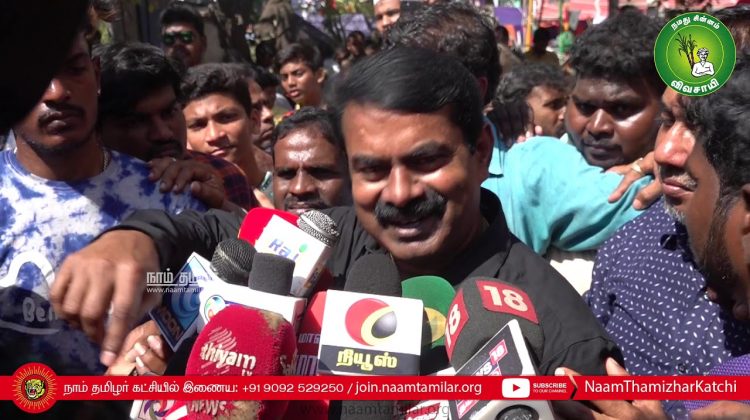 #ChennaiShaheenBagh 16-02-2020 வண்ணாரப்பேட்டை – சீமான் செய்தியாளர் சந்திப்பு #CAA_Protests #Seeman