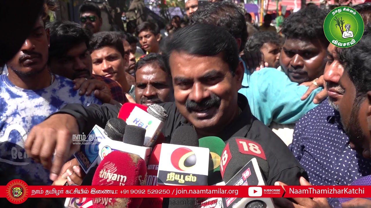 #ChennaiShaheenBagh 16-02-2020 வண்ணாரப்பேட்டை – சீமான் செய்தியாளர் சந்திப்பு #CAA_Protests #Seeman