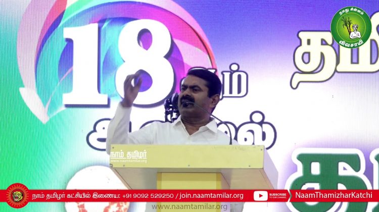14-02-2020 சீமான் வாழ்த்துரை | தமிழன் தொலைக்காட்சி விருதுகள் 2020 | கலைக்கோட்டுதயம் #TamilanTvAwards
