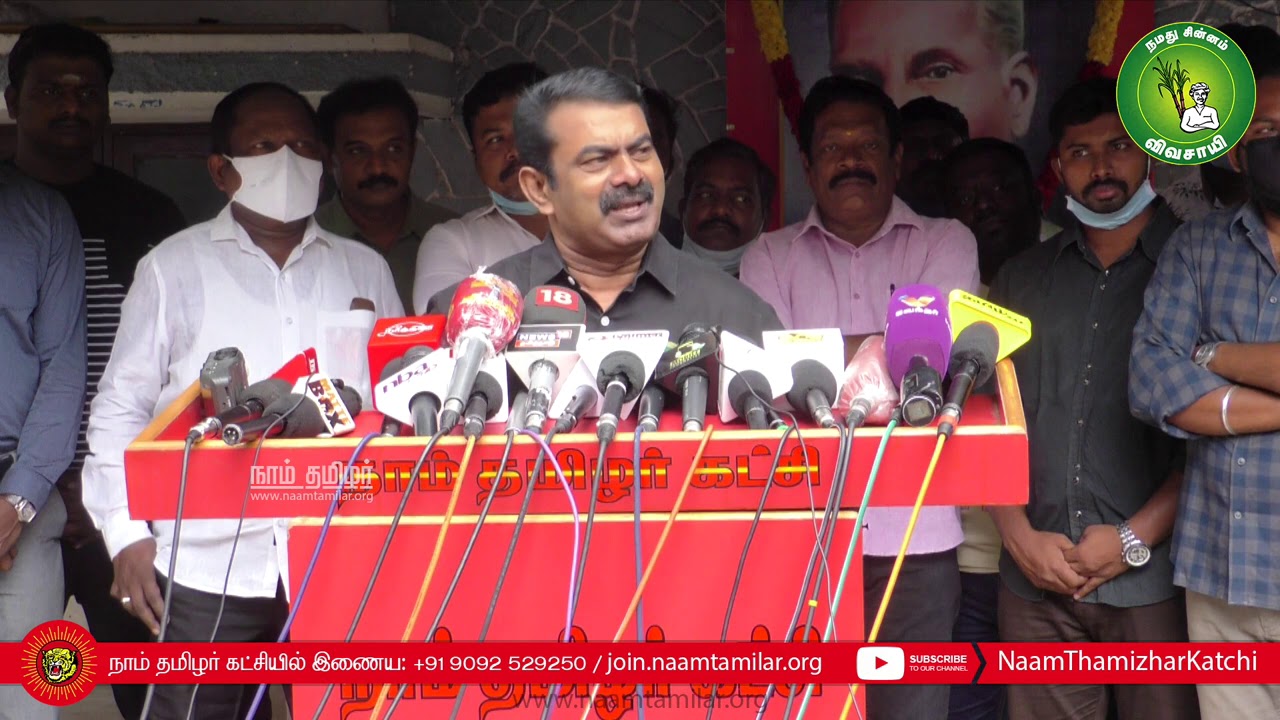 18-09-2020 தாத்தா இரட்டைமலை சீனிவாசன் 75ஆம் ஆண்டு நினைவுநாள் – மலர்வணக்க நிகழ்வு | சென்னை