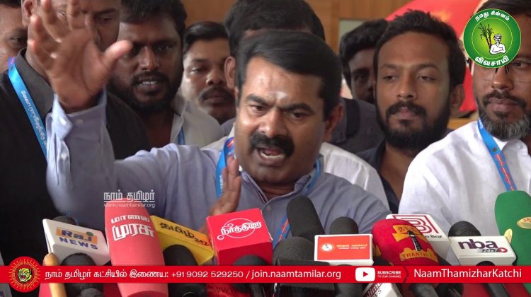 23-02-2020 சீமான் செய்தியாளர் சந்திப்பு | சமூக ஊடக ஆர்வலர்கள் ஒன்றுகூடல் | தகவல் தொழில்நுட்பப் பாசறை