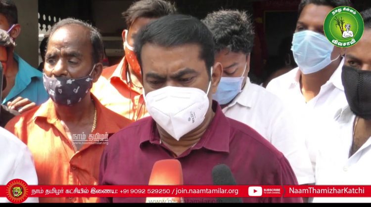நவம்பர் 1, சட்டமன்றத்தில் தமிழ்நாட்டுக் கொடி ஏற்ற வேண்டும்! – சீமான் #தமிழ்நாடுநாள் #TamilnaduDay
