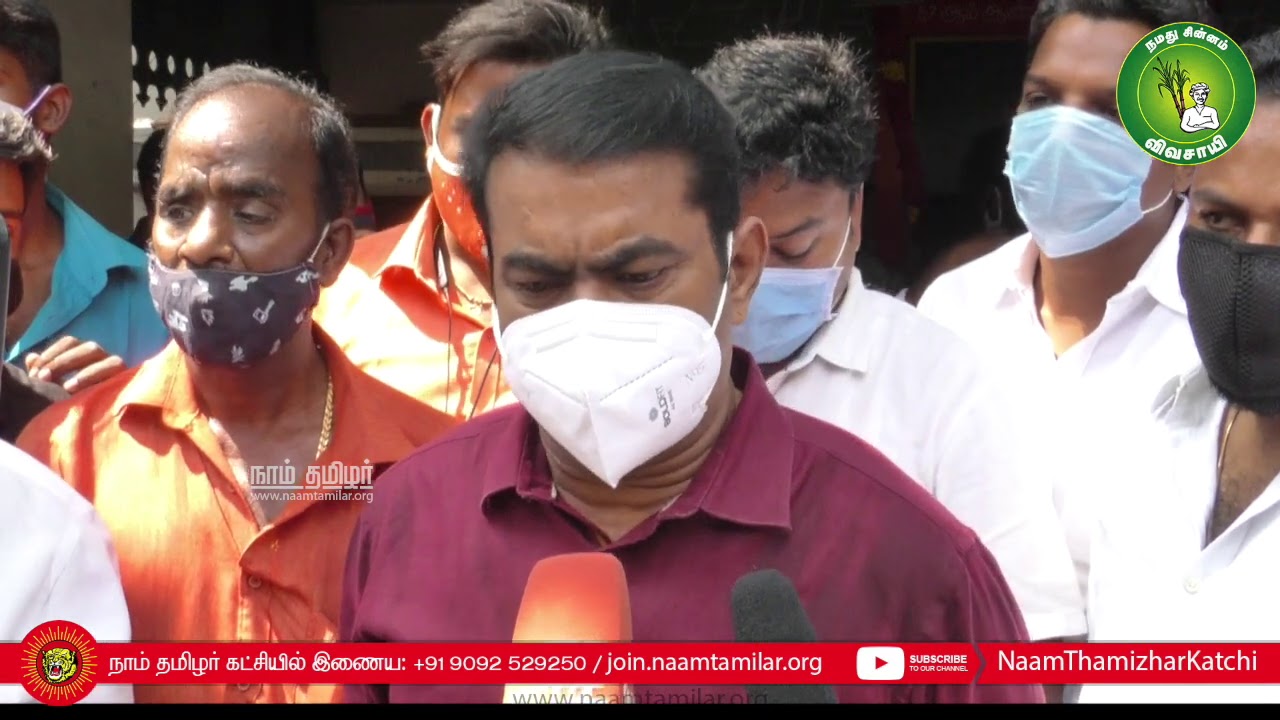 நவம்பர் 1, சட்டமன்றத்தில் தமிழ்நாட்டுக் கொடி ஏற்ற வேண்டும்! – சீமான் #தமிழ்நாடுநாள் #TamilnaduDay