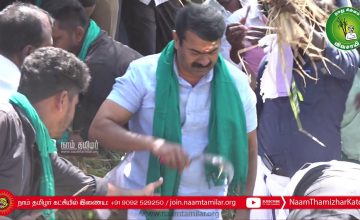 29-01-2020 இயற்கை உழவர் நெல் அறுவடைத் திருவிழா – தொடங்கிவைத்த சீமான் Seeman paddy Harvesting