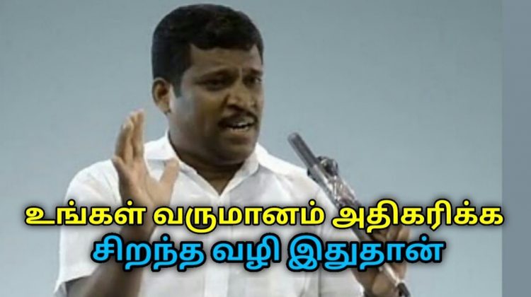 உங்களிடம் பணம் சேரனுமா அப்போ இப்படி செய்யுங்க | Healer Baskar speech to increase income