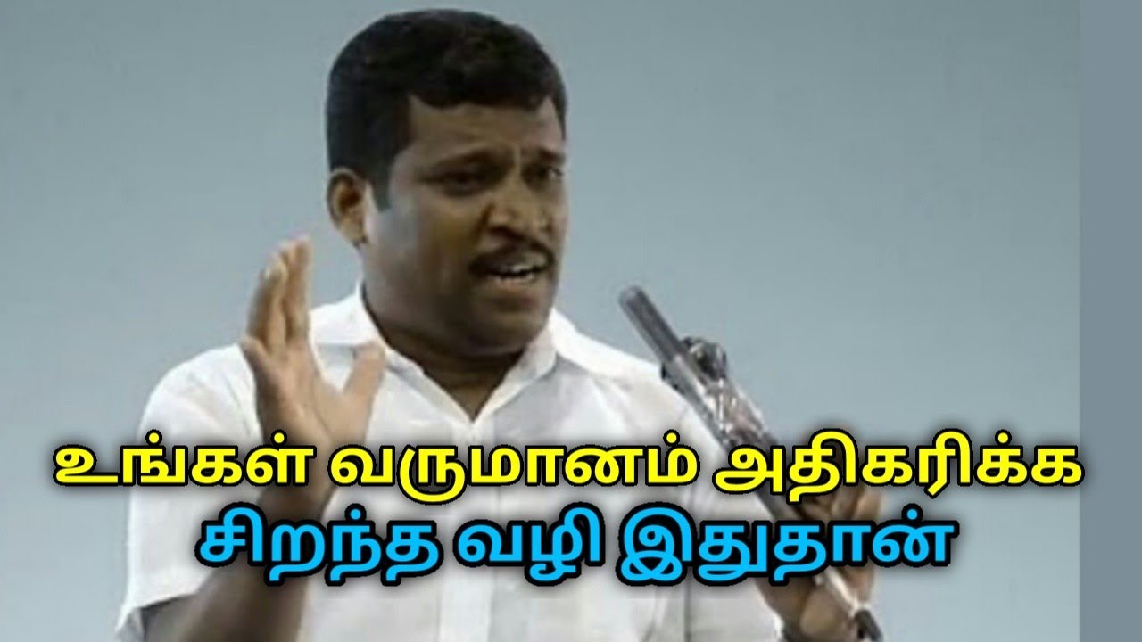 உங்களிடம் பணம் சேரனுமா அப்போ இப்படி செய்யுங்க | Healer Baskar speech to increase income