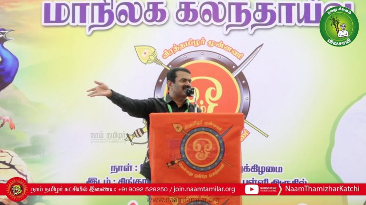 08-03-2020 திருச்சி | வீரத்தமிழர் முன்னணி மாநிலக் கலந்தாய்வு | சீமான் கருத்துரை #SeemanSpeechTrichy