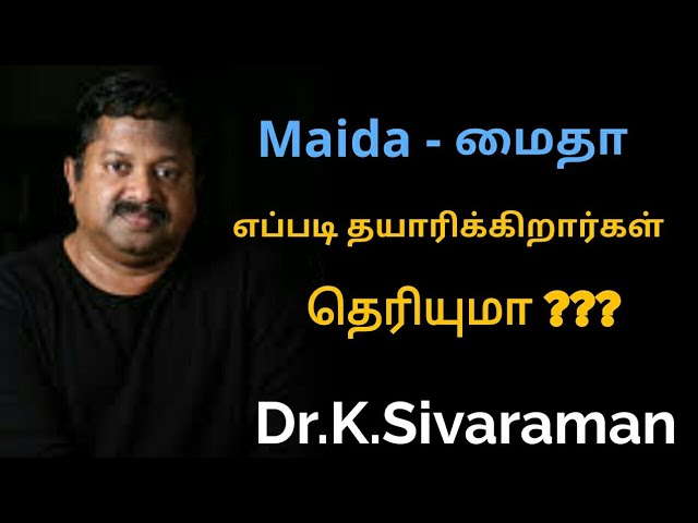 மைதா – வில் உள்ள ஆபத்து | Dr.K.Sivaraman speech on Maida