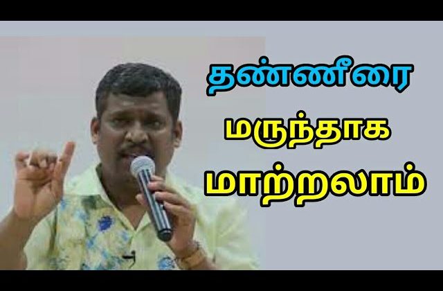 இப்படி குடிச்சா தண்ணீர் மருந்தா மாறுங்க | Healer baskar speech on water