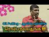Oil Pulling – ஆயில் புல்லிங் நன்மைகள் | Healer baskar speech on Oil pulling benefits