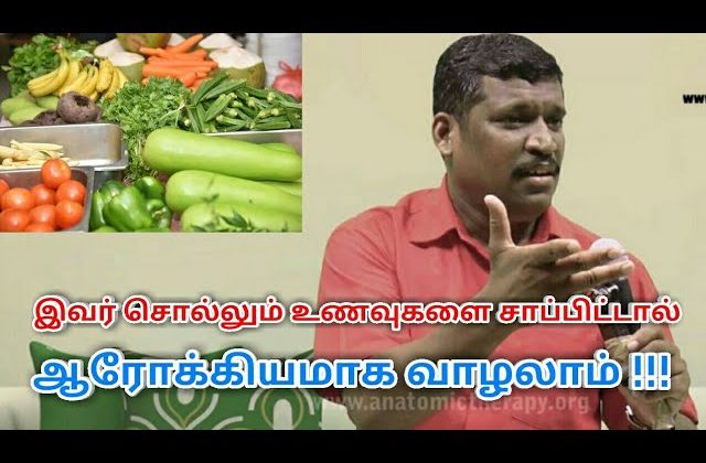 நோயின்றி வாழ சாப்பிடவேண்டிய உணவுகள் | Healer baskar speech on healthy food