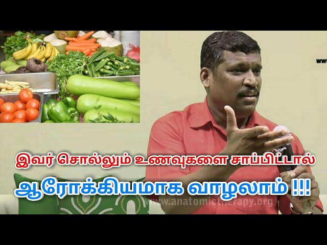 நோயின்றி வாழ சாப்பிடவேண்டிய உணவுகள் | Healer baskar speech on healthy food