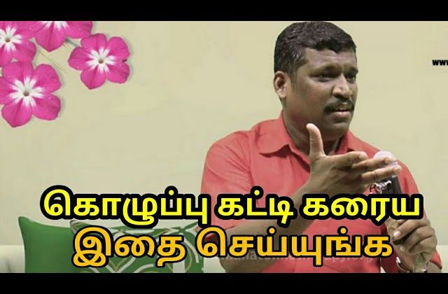 கொழுப்பு கட்டி கரைய இதை செய்யுங்க | koluppu katti treatment by healer baskar sir