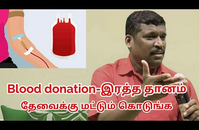 இரத்த தானம்-Blood donation வேண்டாம் | Healer baskar speech on blood donation
