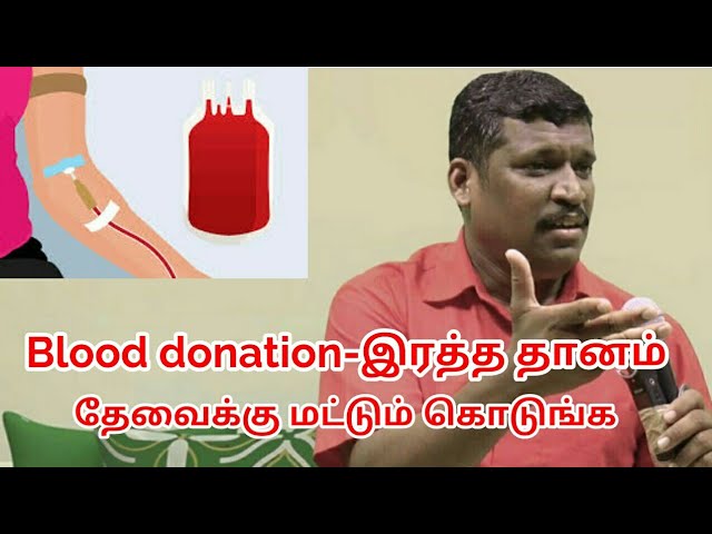 இரத்த தானம்-Blood donation வேண்டாம் | Healer baskar speech on blood donation
