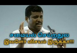 இப்படி சமைத்தால் உடம்புக்கு ரொம்ப நல்லது | Healer baskar speech on Cooking