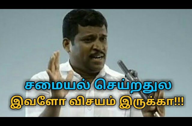 இப்படி சமைத்தால் உடம்புக்கு ரொம்ப நல்லது | Healer baskar speech on Cooking
