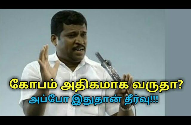 அடிக்கடி கோபம் வருவதற்கு இதுதான் காரணம் | Healer baskar speech on tension remedy