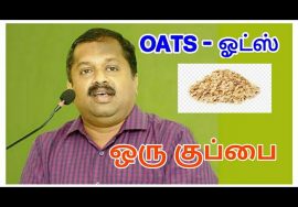 Oats – ஓட்ஸ் ஒரு குப்பை | Oats is a waste food