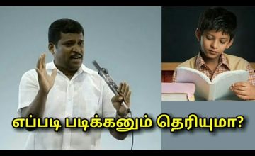 நமது கல்வி முறையில் உள்ள தவறுகள் | Healer baskar speech on fault in our eduction system