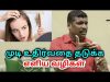 முடி உதிர்வதை தடுக்க எளிய வழி | Hair fall solution by Healer baskar