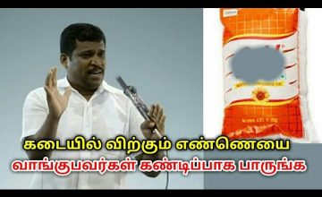 சுத்தமான சமையல் எண்ணெய் எது தெரியுமா ? | Healer baskar speech on Cooking oil