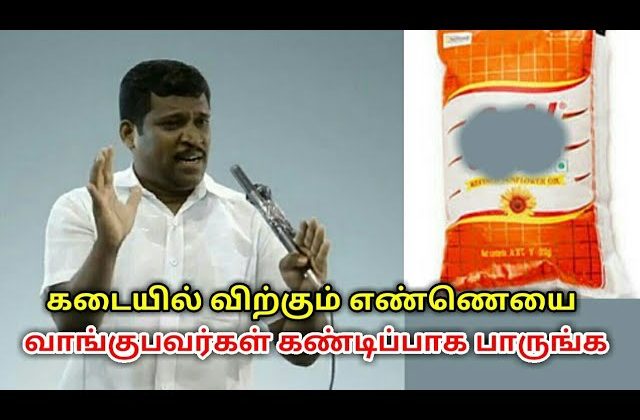 சுத்தமான சமையல் எண்ணெய் எது தெரியுமா ? | Healer baskar speech on Cooking oil