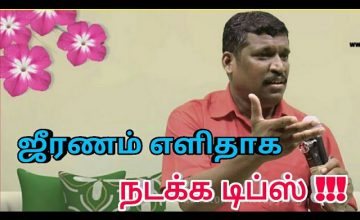 ஜீரணம் எளிதாக இதை செய்யுங்க | Healer baskar speech on digestion problems