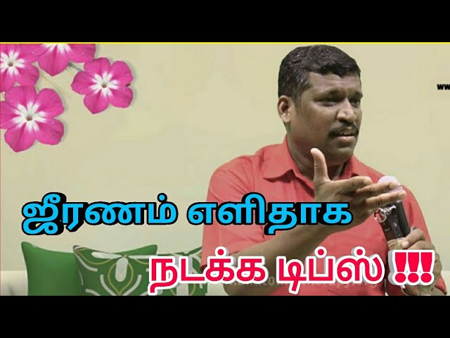ஜீரணம் எளிதாக இதை செய்யுங்க | Healer baskar speech on digestion problems