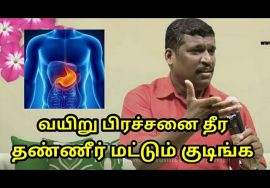 வயிறு சம்பந்தமான அனைத்து நோய்களும் குணமாக | Stomach problems treatment by Healer baskar sir