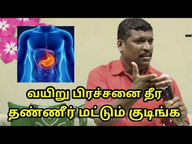 வயிறு சம்பந்தமான அனைத்து நோய்களும் குணமாக | Stomach problems treatment by Healer baskar sir