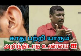 குளிர்காலத்தில் காதை பரமாமரிக்கும் முறைகள் | Healer baskar speech to maintain ear | Facts about ears