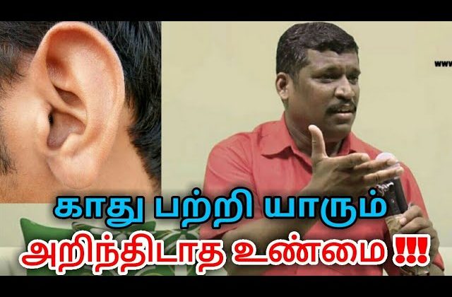 குளிர்காலத்தில் காதை பரமாமரிக்கும் முறைகள் | Healer baskar speech to maintain ear | Facts about ears