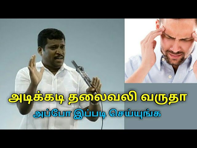 தலைவலி குணமாக | Healer baskar speech on Headache treatment