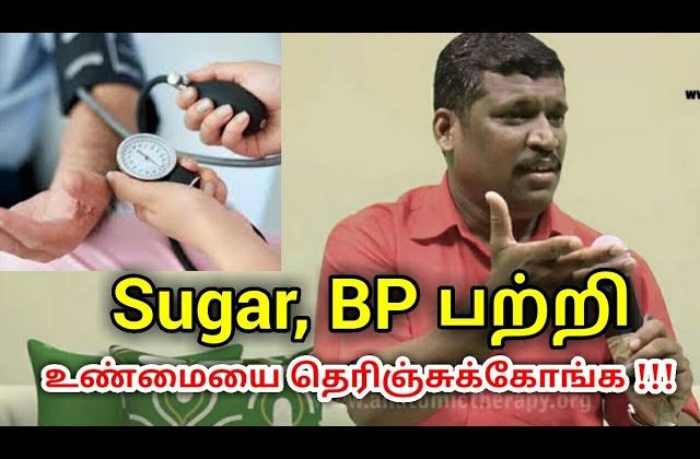 BP, Sugar-க்கு மாத்திரை சாப்பிட்டால் என்ன செய்யும் தெரியுமா | Healer baskar