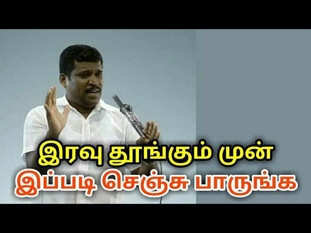 இரவு தூங்கும் முன் இப்படி செஞ்சு பாருங்க நல்ல தூக்கம் வரும் | Healer baskar | Sleep