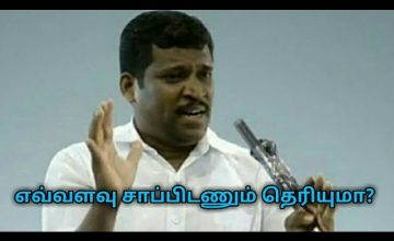 எவ்வளவு சாப்பிட வேண்டும் தெரியுமா உங்களுக்கு? | Healer baskar speech on food diet